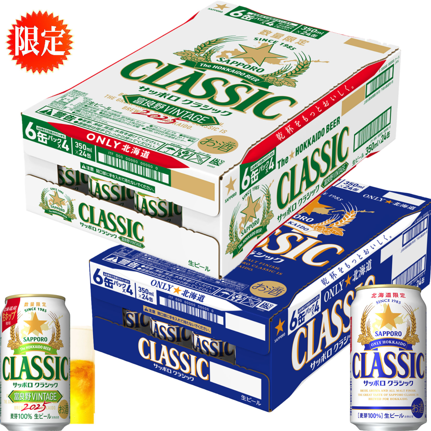 楽天市場】【2025年予約】 内祝い ビール ギフト 【数量限定