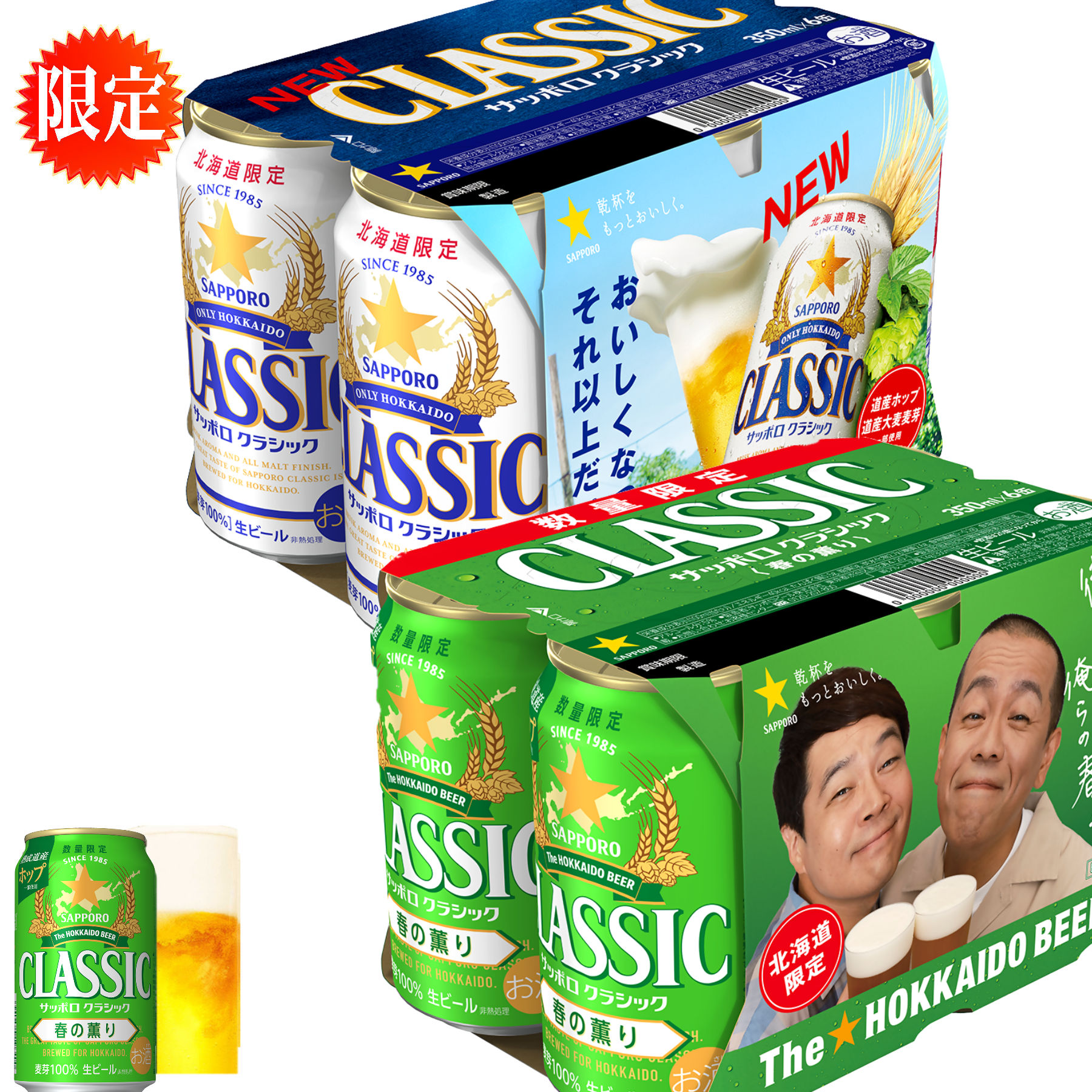 楽天市場】富良野ヴィンテージ 350ml缶 サッポロクラシック ビール