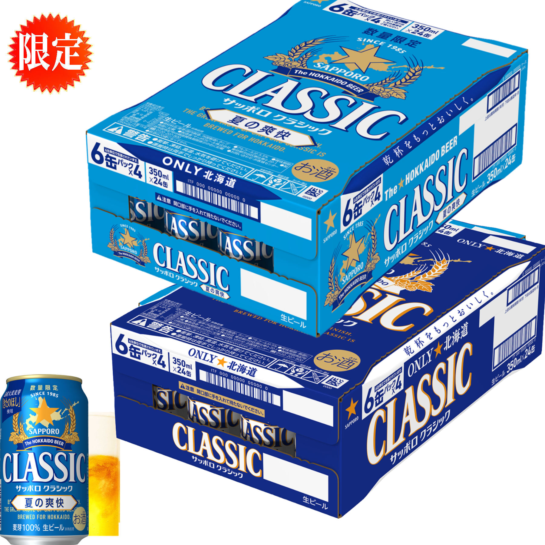 楽天市場】※ 北海道 サッポロ クラシック ビール 350 缶/24本入