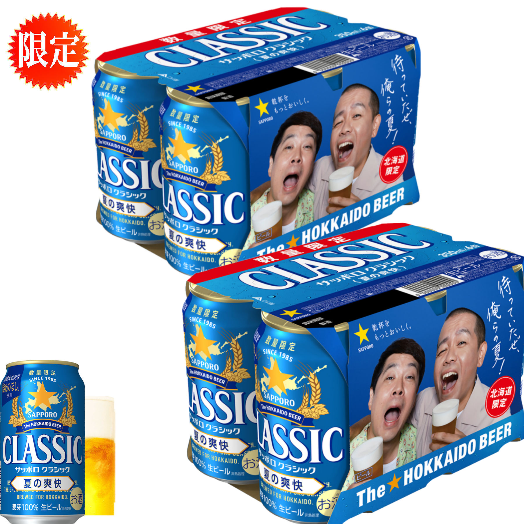楽天市場】※ 北海道 サッポロ クラシック ビール 350 缶/24本入