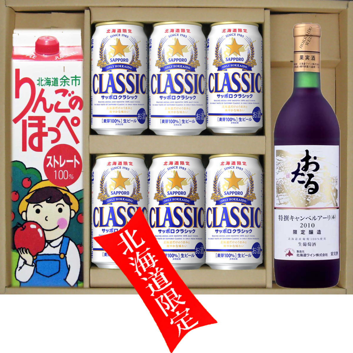 楽天市場】お歳暮 北海道限定 サッポロクラシック ビール 350缶 6本