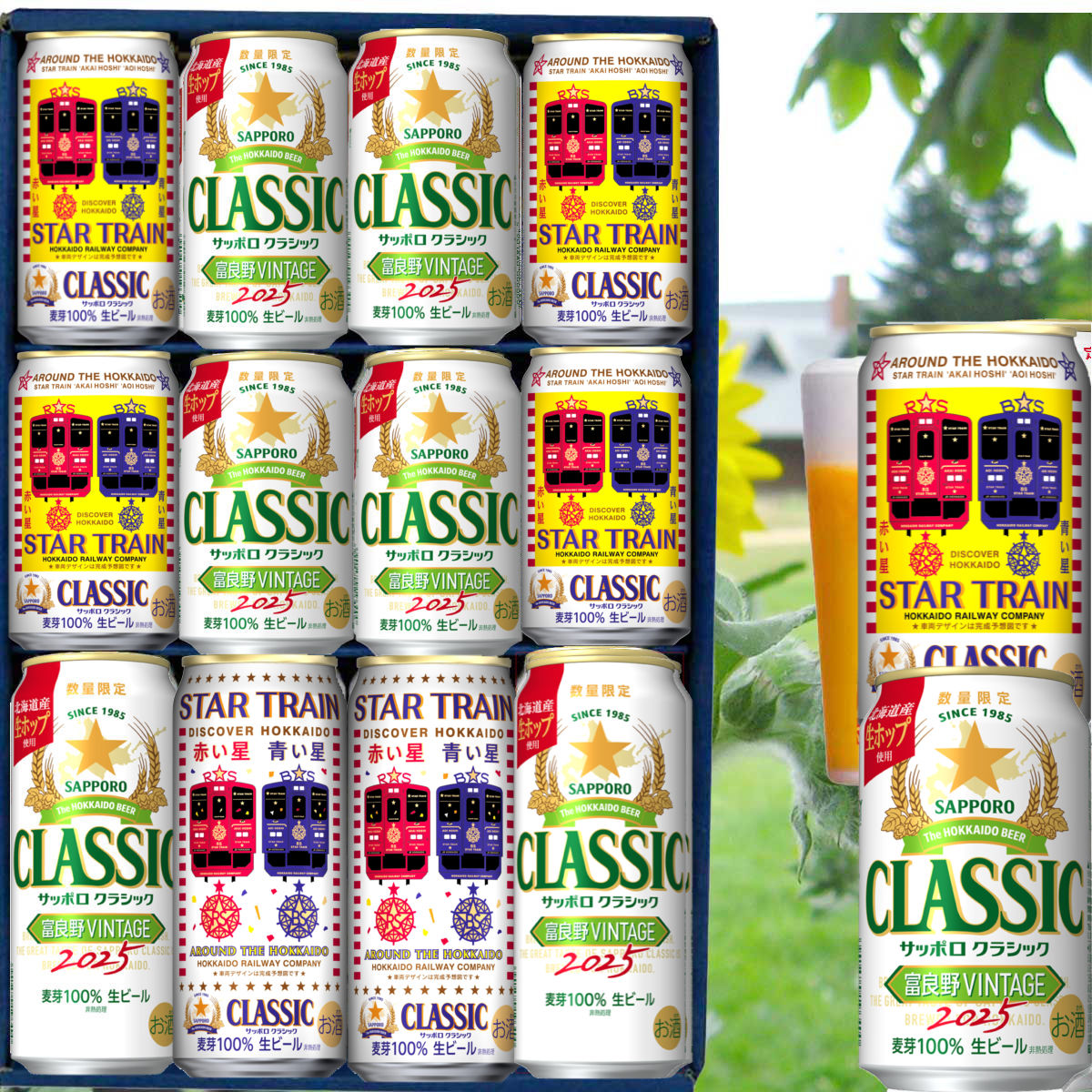 楽天市場】富良野ヴィンテージ 350ml缶 サッポロクラシック ビール