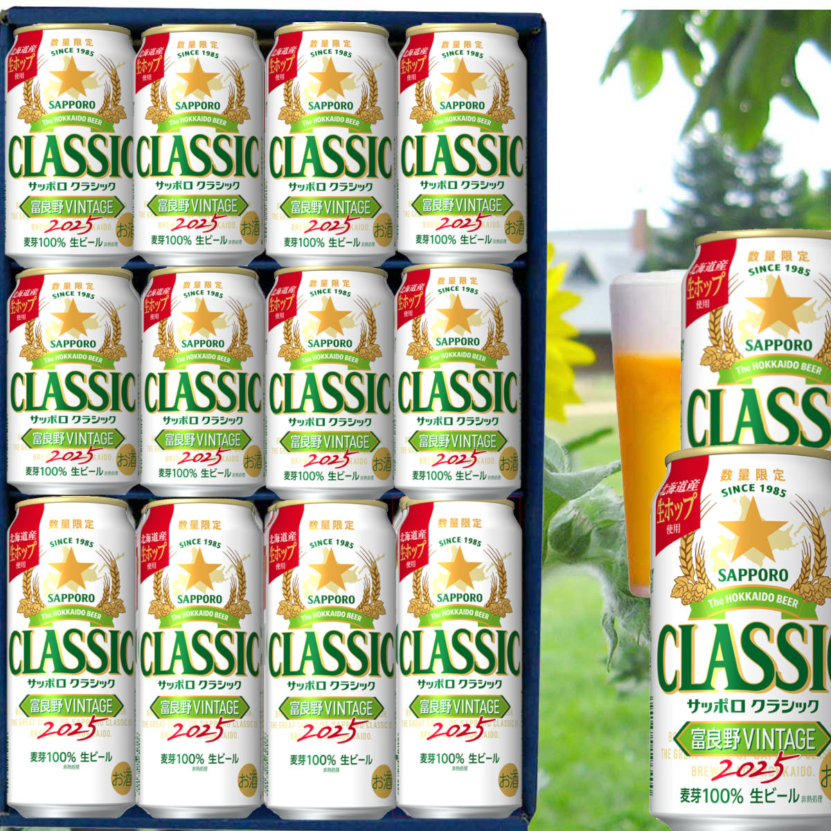 楽天市場】富良野ヴィンテージ 350ml缶 サッポロクラシック ビール