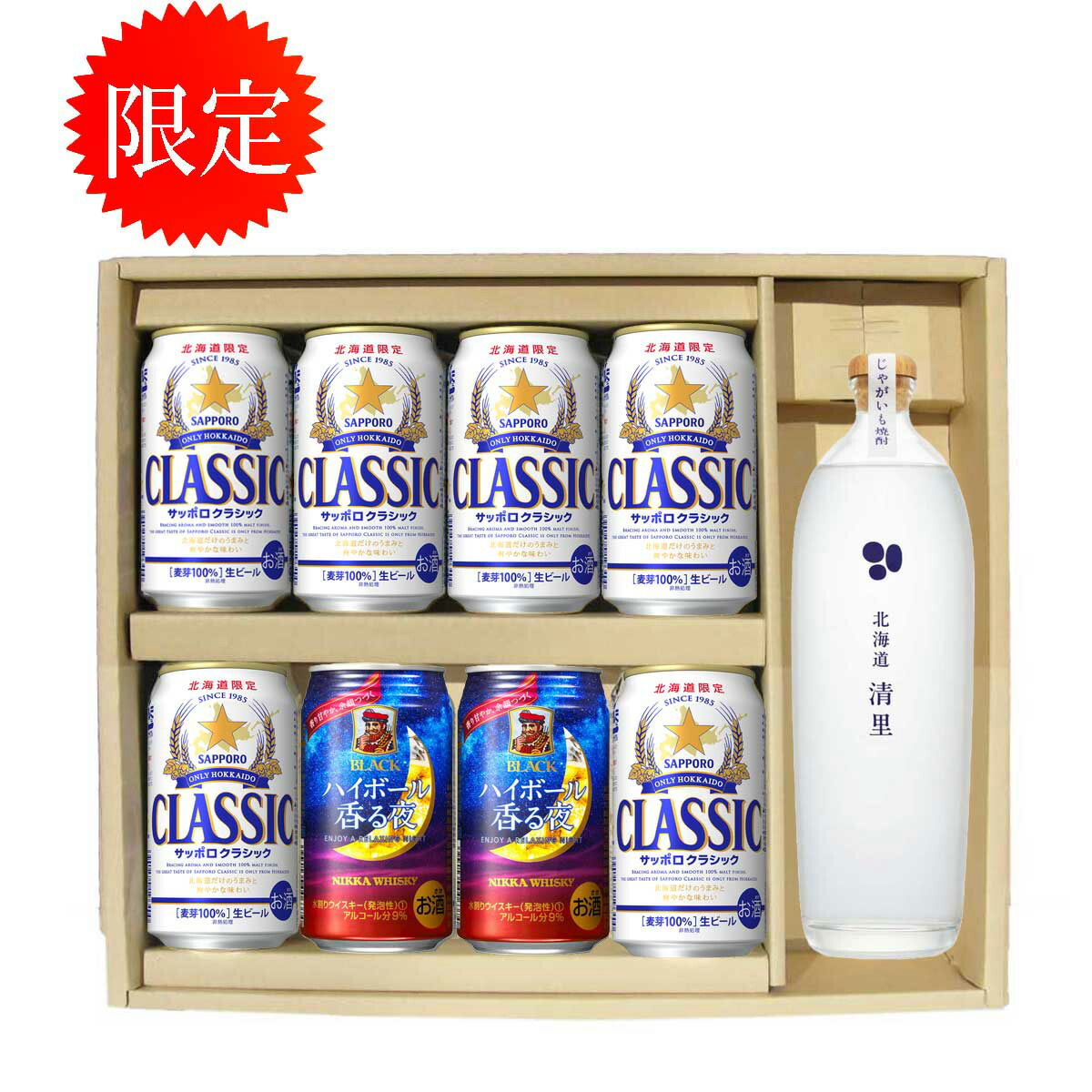 増量」サッポロクラシック ミニコンテナ8個セット - メルカリ