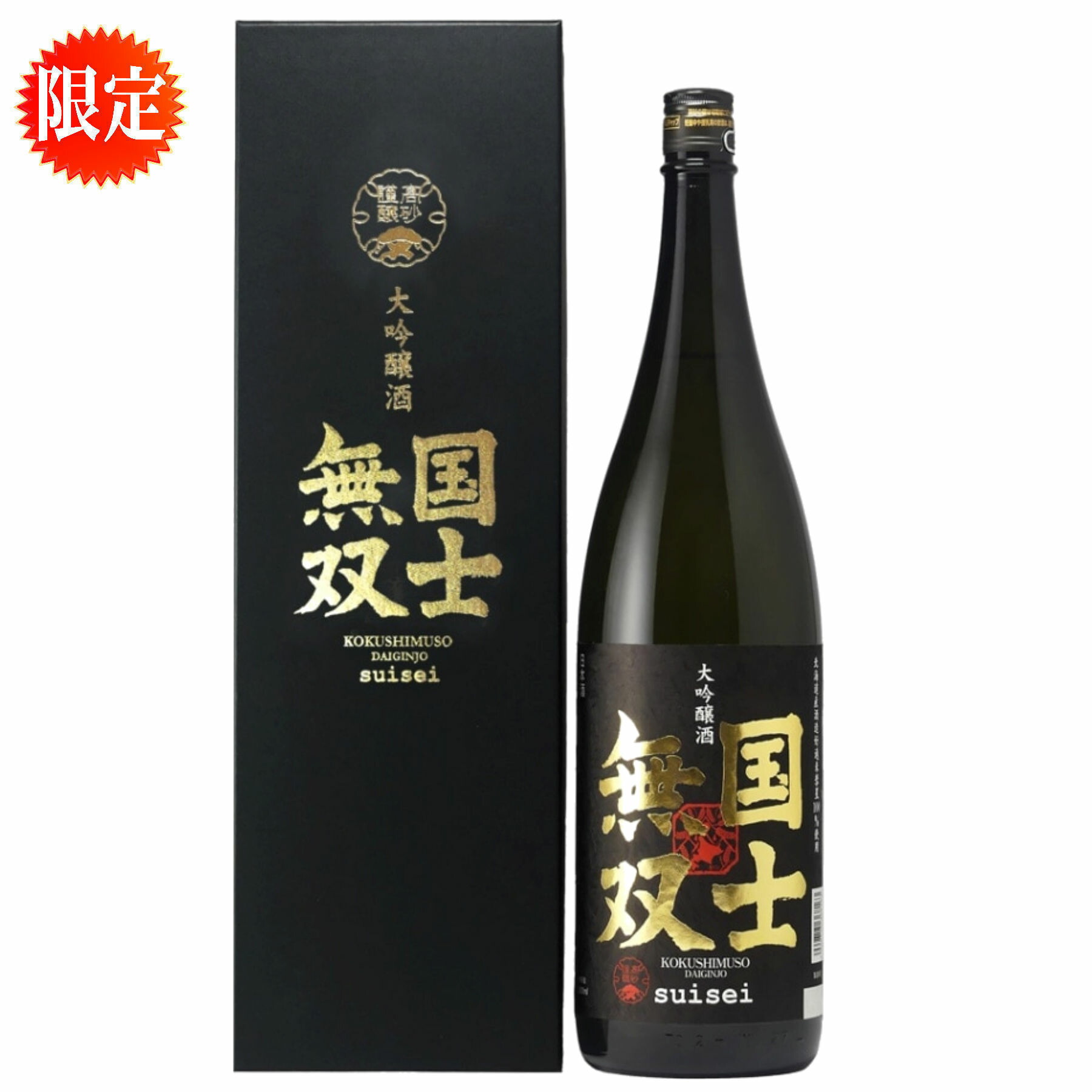 大吟醸 国士無双 高砂酒造株式会社 瓶 1800ml 1本 お祝い返し お中元 お歳暮 お土産 限定 お礼 ギフト ギフトセット 北海道の酒 お中元 お歳暮 北海道 お土産 日本酒 北海道の日本酒 北海道の酒蔵 御祝 お礼 北海道限定