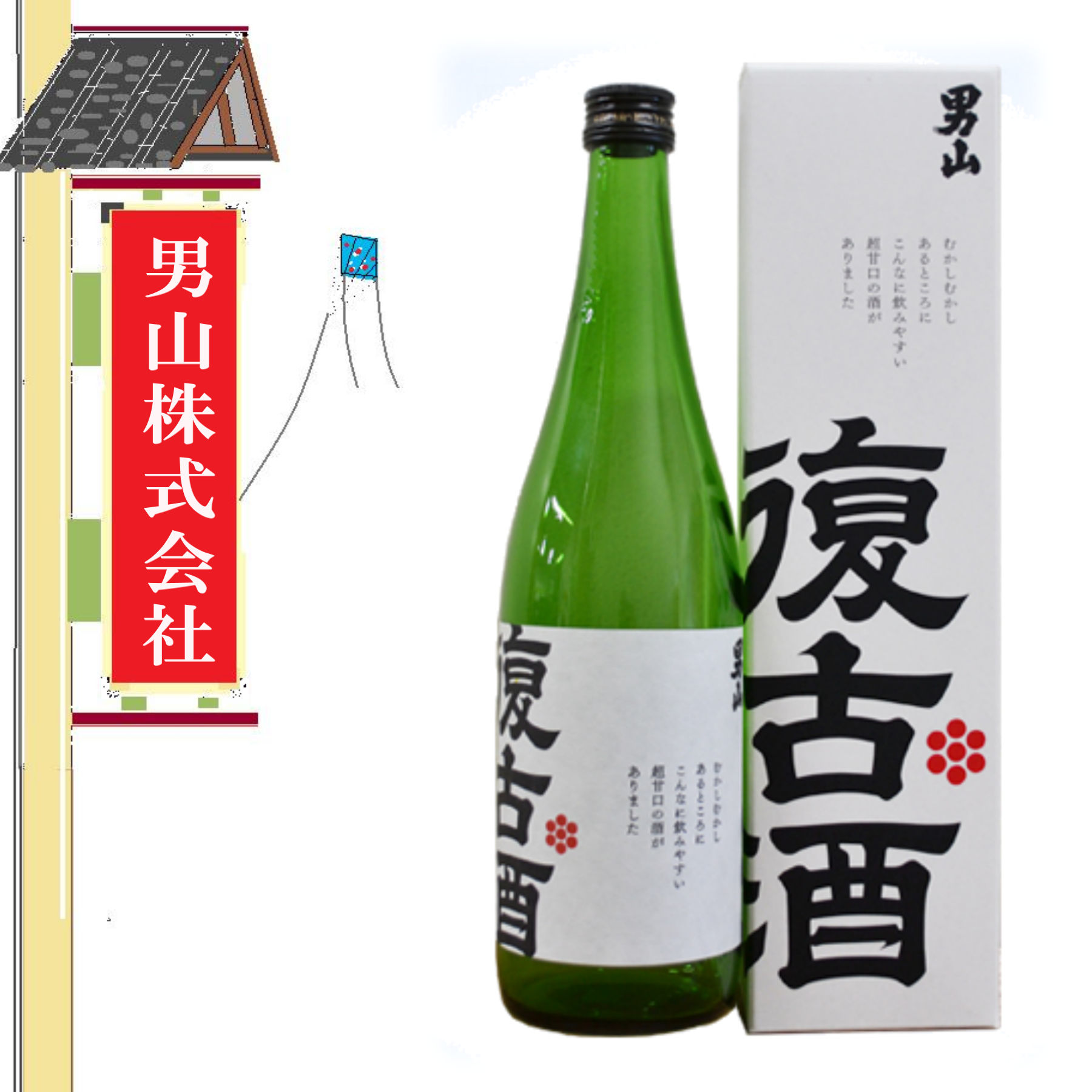 楽天市場】【北海道】男山 復古酒 720ml 箱入【同一規格6本まで1個口