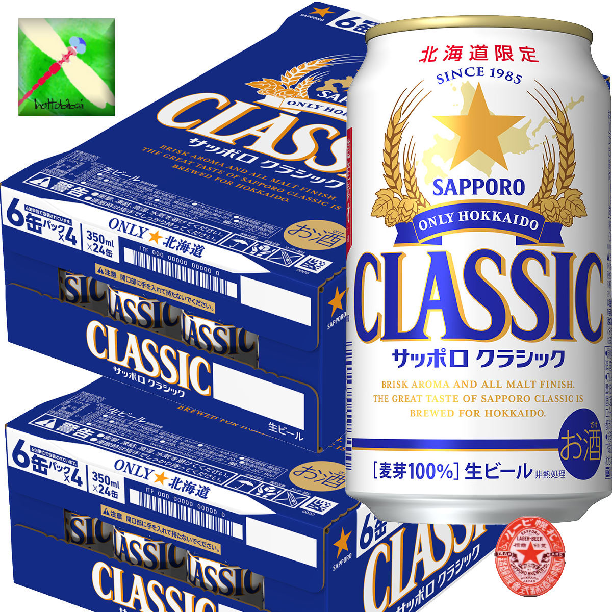 サッポロクラシック(ノーマル)350ml 24缶入り 2ケース - 酒