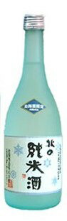 北の純米酒 720ml・ 1本