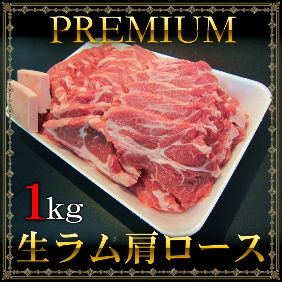 超安い】 送料無料 ラム肉ジンギスカンお試しセット 合計1.1kg 北海道グルメ 成吉思汗 BBQ qdtek.vn