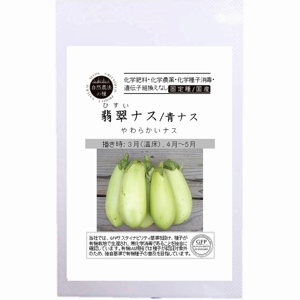 楽天市場】【オーガニックの豆類】 枝豆 大豆 フクユタカ[A407]/小袋 : 野菜のタネのお買い物 太田のタネ