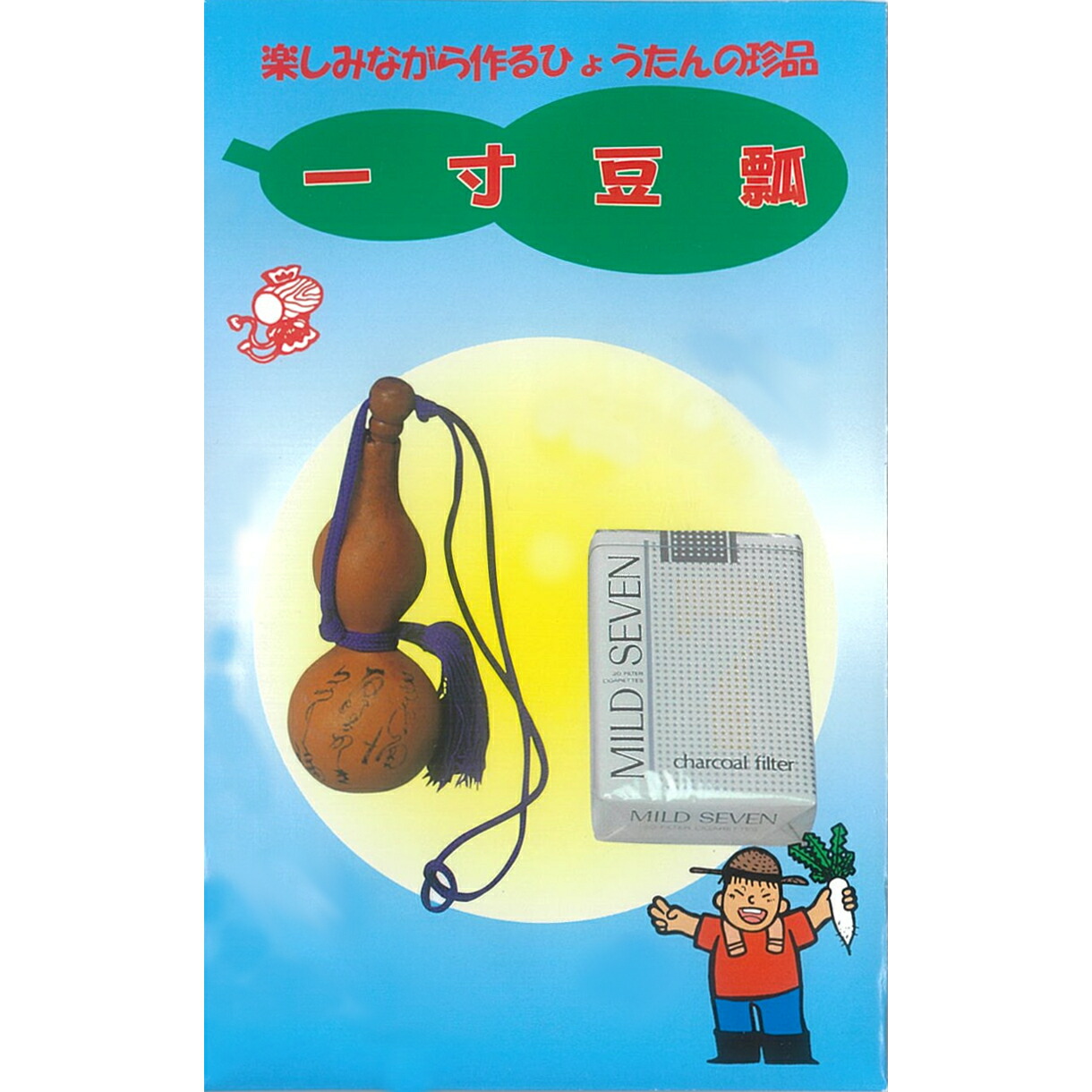 楽天市場】【ヒョウタン】大寿（大瓢箪）〔トキタ〕/小袋（10粒