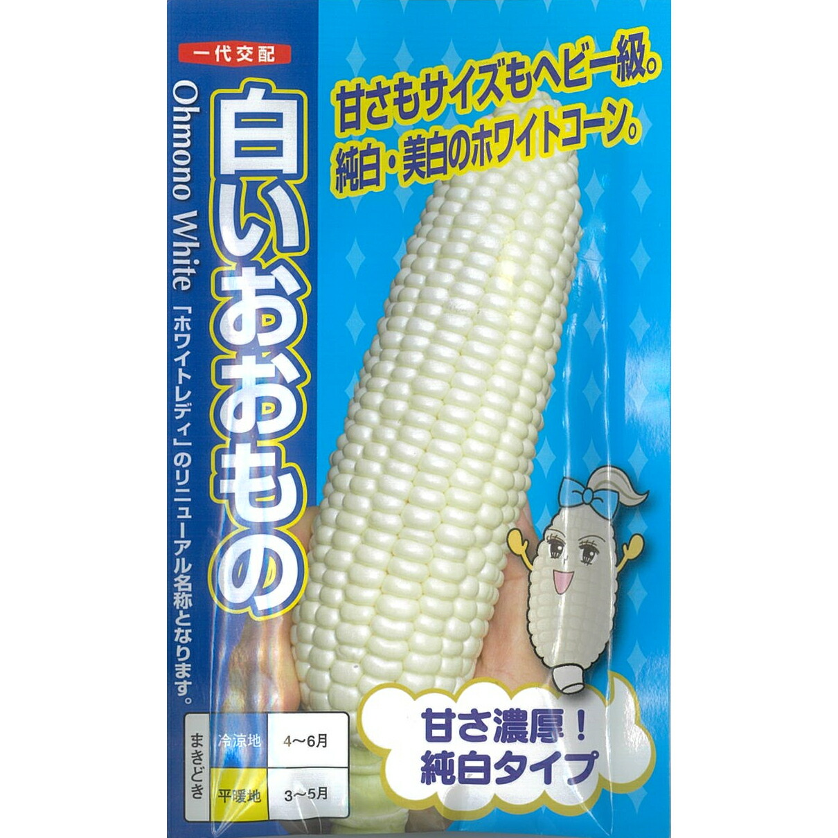 とうもろこしページ ベジクラ とうもろこしカッターの通販｜ホームセンターナフコ