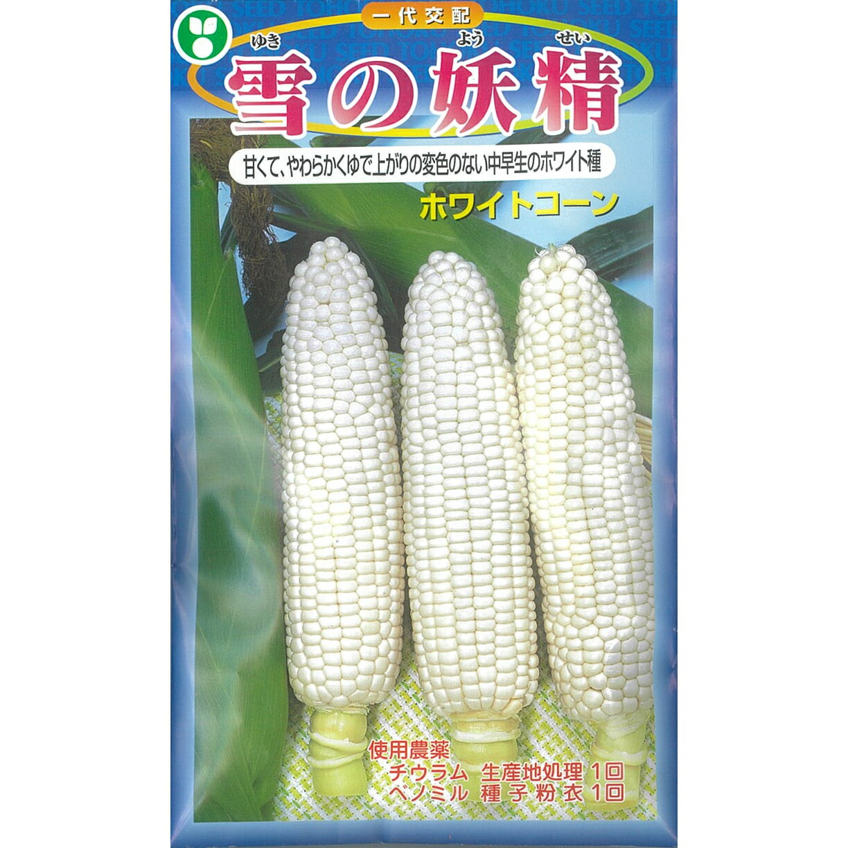 楽天市場】【トウモロコシ】スイートコーン 味甘ちゃんホワイト