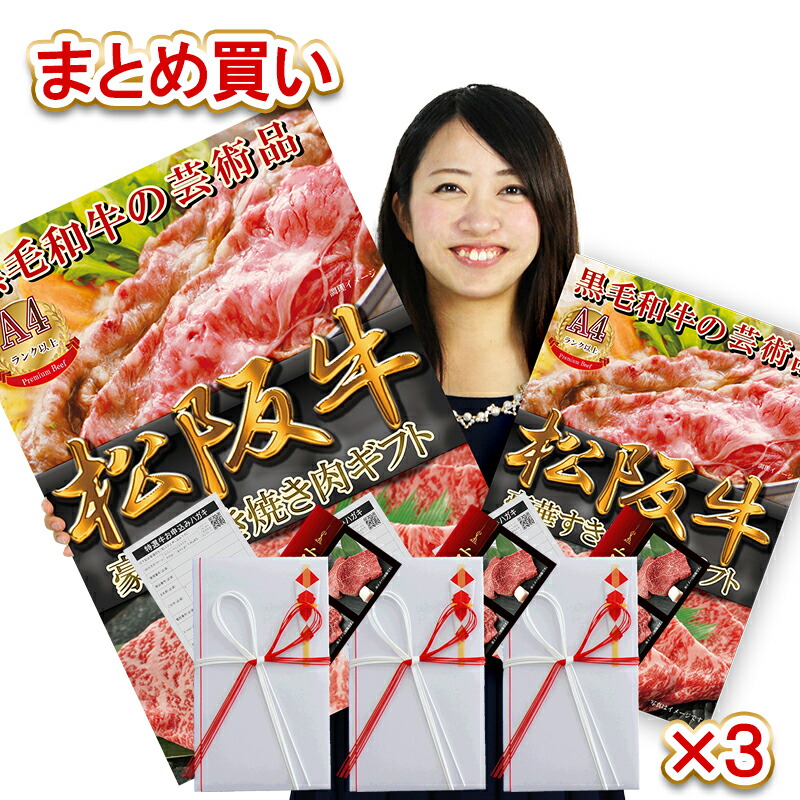 目録 ギフト券 景品パネル A2 A3 選べるサイズ 松坂牛 松阪牛 ゴルフ コンペ ゴルフコンペ 景品 パネル セット グルメギフト パネル付 お肉 目録パネル 協賛品 記念品 黒毛和牛 賞品 幹事 ブランド牛 イベント 打ち上げ 抽選会 ブランド牛肉