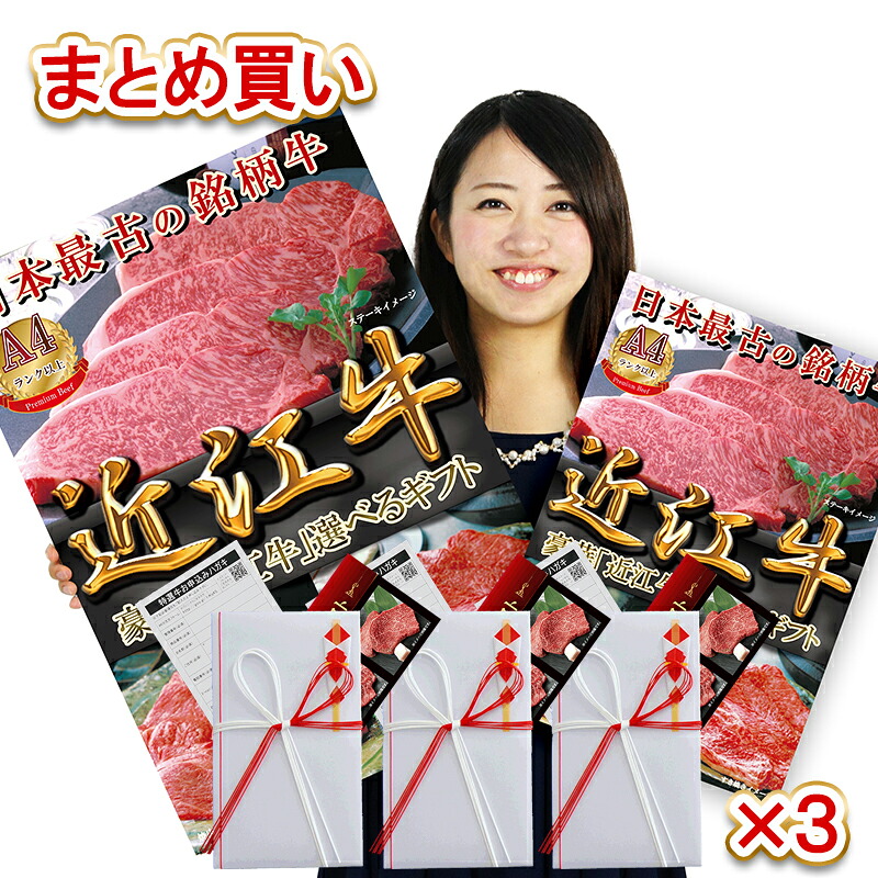 結婚式 景品 パネル 肉 ギフト券 お肉 近江牛 イベント 二次会 ゴルフコンペ コンペ ボウリング大会 ビンゴ 協賛品 記念品 黒毛和牛 賞品 幹事 ブランド牛｜黒毛和牛専門店　プレミアムギフト