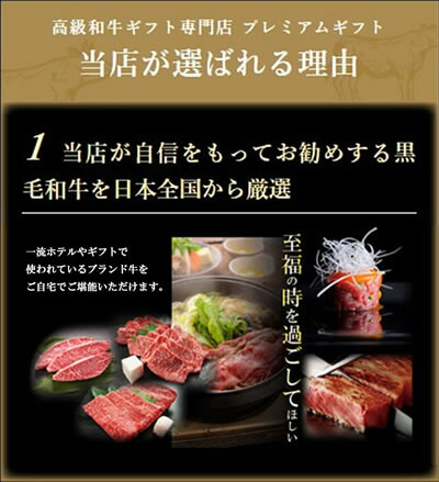 '忘年会/ビンゴ/二次会/景品/目録/コンペ/ゴルフコンペ/賞品/二次会/松阪牛/松坂牛/神戸牛/近江牛/佐賀牛/すき焼き/ステーキ/サーロイン/焼き肉/牛肉/肉/セット/プレミアムギフト/送料無料/あす楽/ギフト/カタログギフト/お歳暮/お中元/