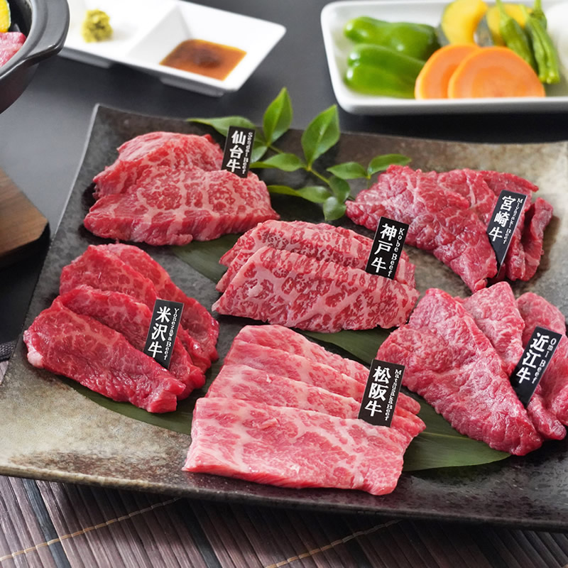 お中元 肉 内祝い お返し お肉 誕生日 お祝い 結婚祝い 6大ブランド和牛食べ比べ焼肉各60g 送料無料 熨斗対応可 夏ギフト|黒毛和牛専門店 プレミアムギフト
