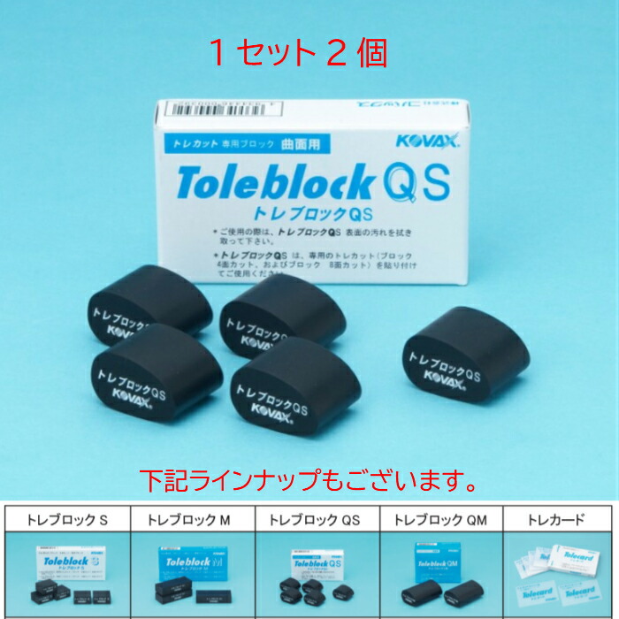 楽天市場】コバックス トレカット シート ブロック 4面 8面