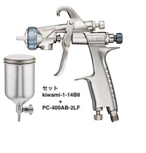 楽天市場】アネスト岩田 スプレーガン KIWAMI-1-13B4 PC-400AB-2LF セット【旧W101-134BPG後継品】kiwami 極み  美粧 13B4 口径1.3 メタリック パール 塗装 エアースプレーガン サイドカップ 重力式 重力式上カップ : お助けプロショップ