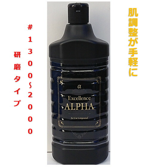 楽天市場 最大00円offクーポン発行中 コンパウンド 車 磨き オートビジネス エクセレンス A 750ｍｌ ノンシリコン ノンワックス キズ 研磨 1300 00 領収書 領収証 お助けプロショップ