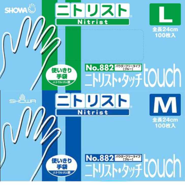 女の子向けプレゼント集結 ニトリル手袋 ニトリスト Mサイズ 2000枚 ショウワグローブ - 店舗用品 - labelians.fr 女の子向けプレゼント集結 ニトリル手袋 ニトリスト Mサイズ 2000枚 ショウワグローブ - 店舗用品 - labelians.fr