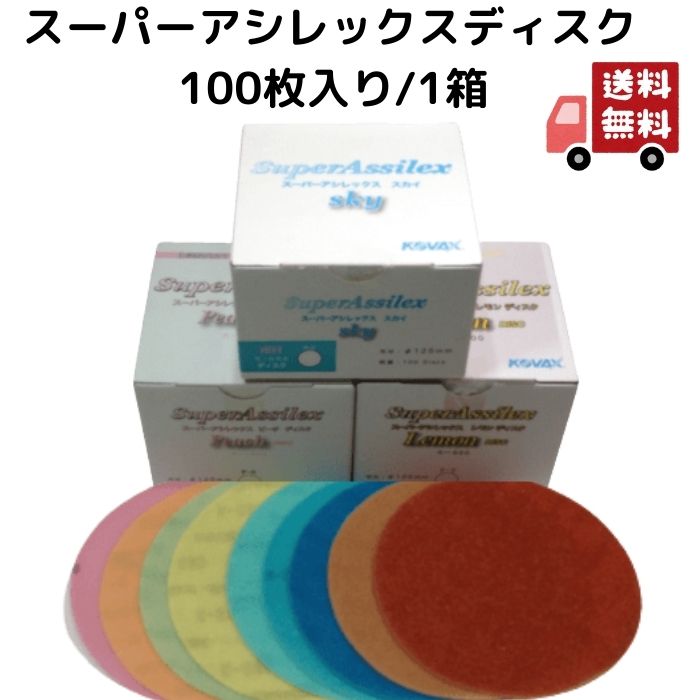 【楽天市場】1000円ポッキリ 送料無料 コバックス スーパーアシ 