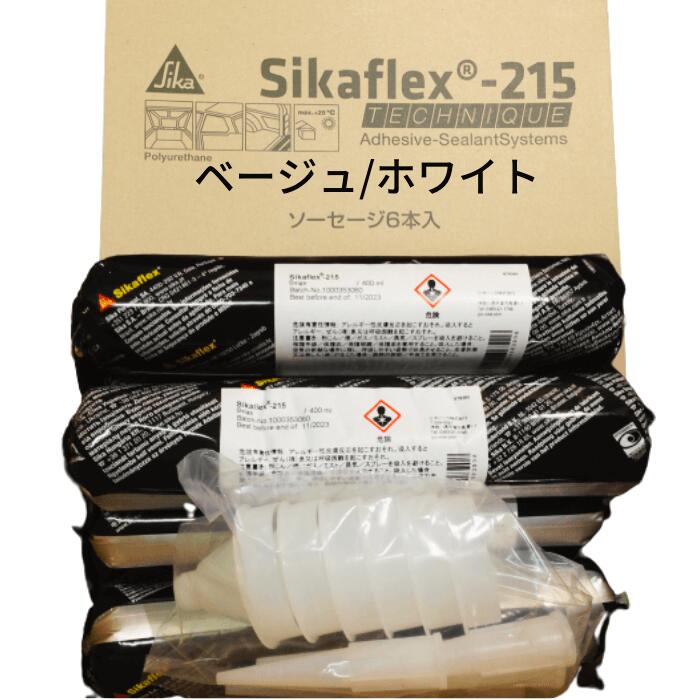 楽天市場】シーカフレックス 529AT ソーセージ ベージュ×1本 アダプター×1個 ノズル×1本 日本シーカ シーリング剤 アイボリー クリーム色  : お助けプロショップ