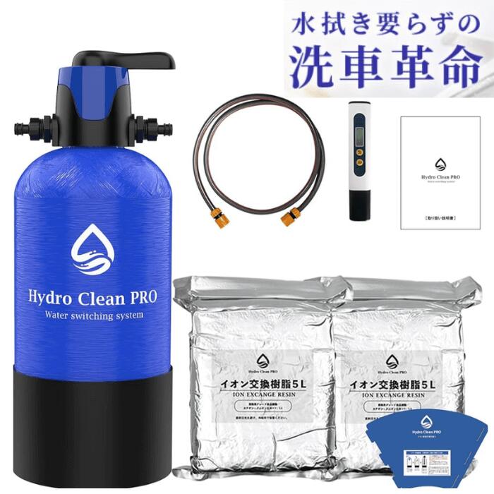楽天市場】洗車応援団 洗車用 純水器 10L タンクカバー TDS