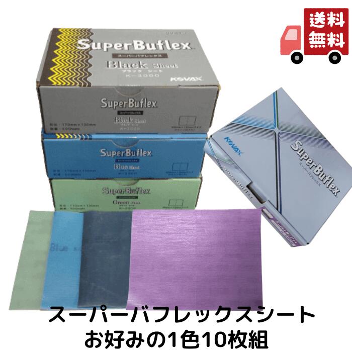 コバックス　スーパーバフレックス　スーパーアシレックス　アシレパッドM2枚 楽天市場】コバックス スーパーアシレパッド MO 2枚入