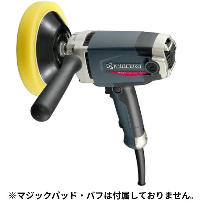 楽天市場】京セラ APE201 ポリッシャー 4960673645327 (単品／パッド