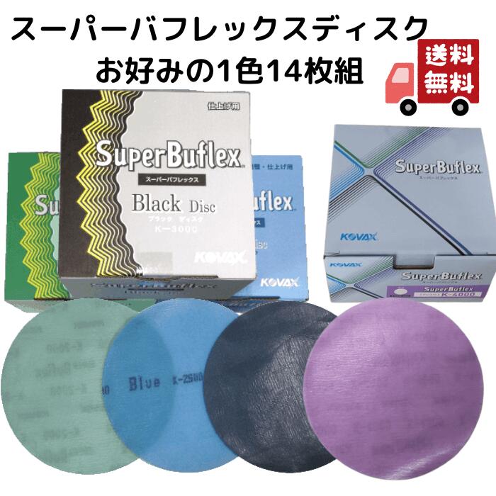 コバックス　スーパーバフレックス　スーパーアシレックス　アシレパッドM2枚 楽天市場】スーパーアシレパッド M 2枚 スーパーアシレックス用