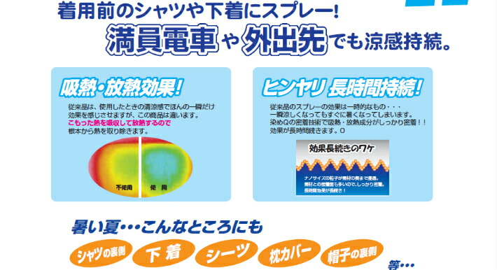 全品送料0円 涼しい 涼感 冷感 スプレー 染めQテクノロジイ 涼しいの何でか？ ３．７L 熱中症対策 ONE DAY COOL 体感温度マイナス2度 ヒンヤリ  ひんやり 領収書 領収証 そめｑ fucoa.cl