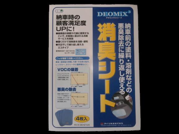 楽天市場 6 25はポイント10倍 消臭 シート 車 塗料 溶剤臭 アイビ物産 デオミックス 消臭シート 4枚入り サイズ ３０ ２１ｃｍ お助けプロショップ