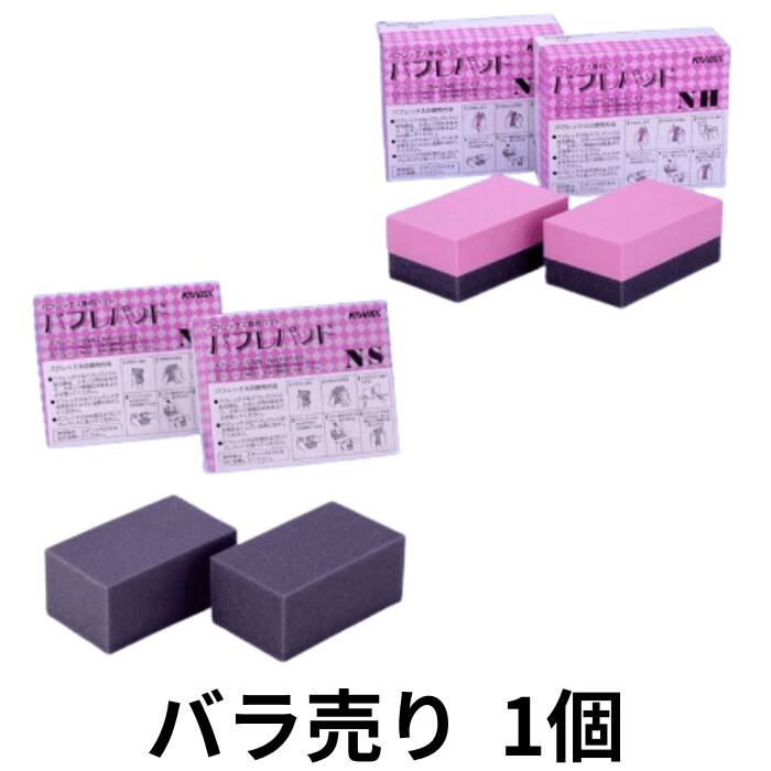 コバックス　スーパーバフレックス　ブラックディスク　グリーンディスク　新品２箱 Amazon | コバックス スーパーバフレックス グリーン ディスク