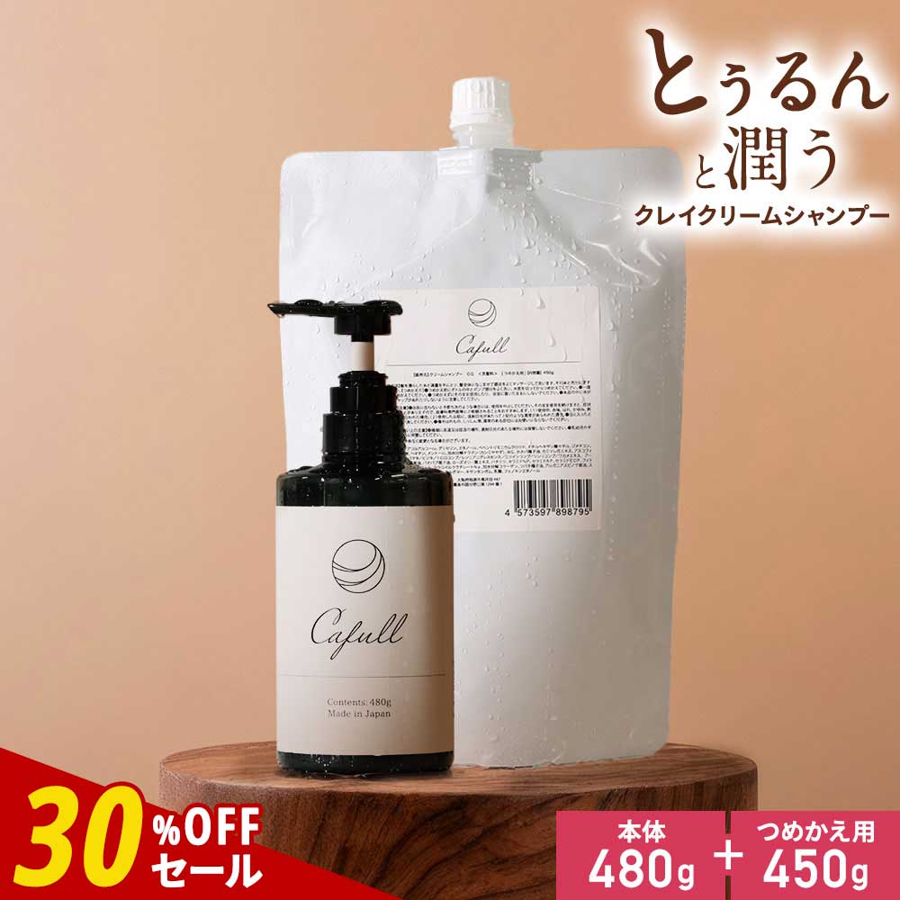 【６月末まで売切価格！】クレイシャンプー、ヘアパック２点 6月末まで売切価格！】クレイシャンプー、ヘアパック2点