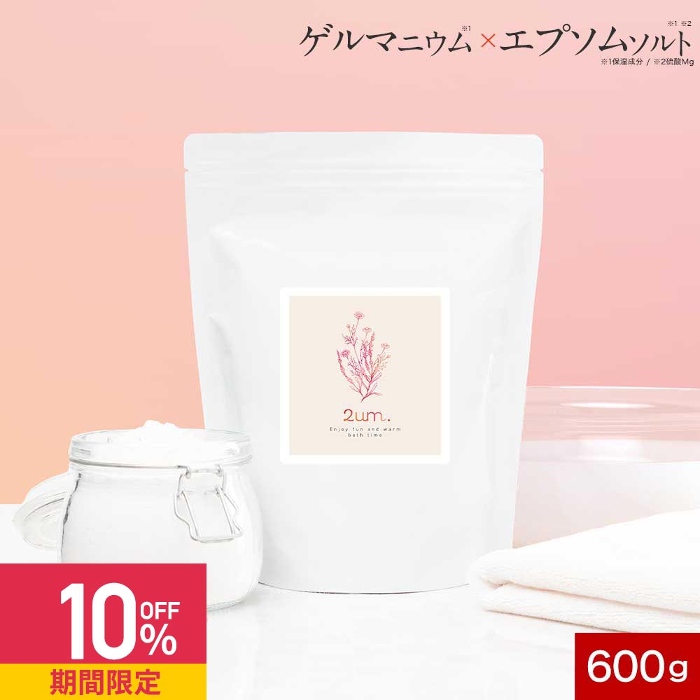 楽天市場】ゲルマニウム温浴器 NEWゲルマくん 最新モデル【温浴器