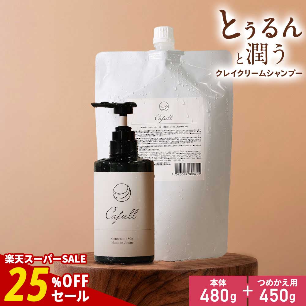 楽天市場】アルガーブ レッドクレイ オーガニックシャンプー 800ml＆