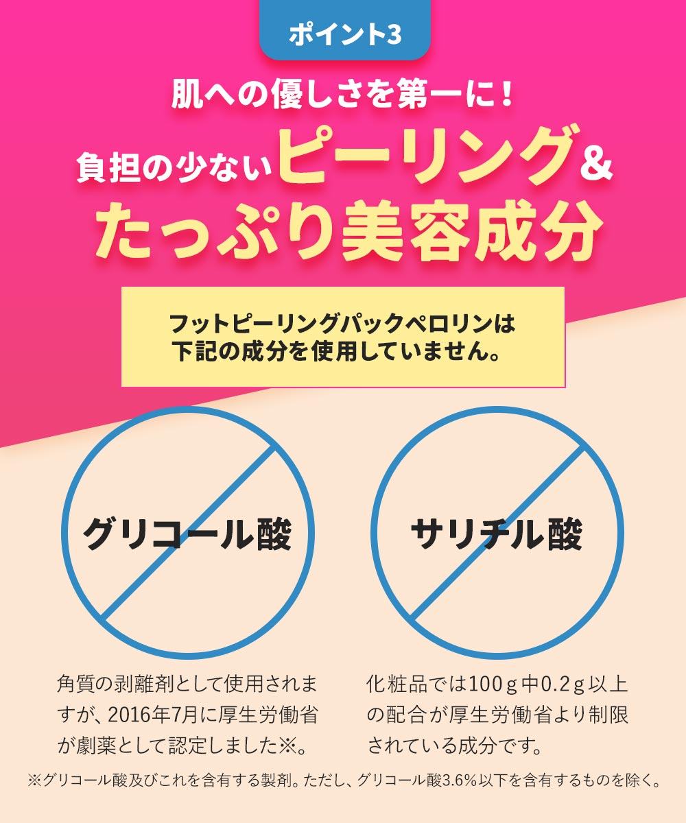 期間限定！ポイント20倍】角質ケア 足裏 かかと 角質除去 履く