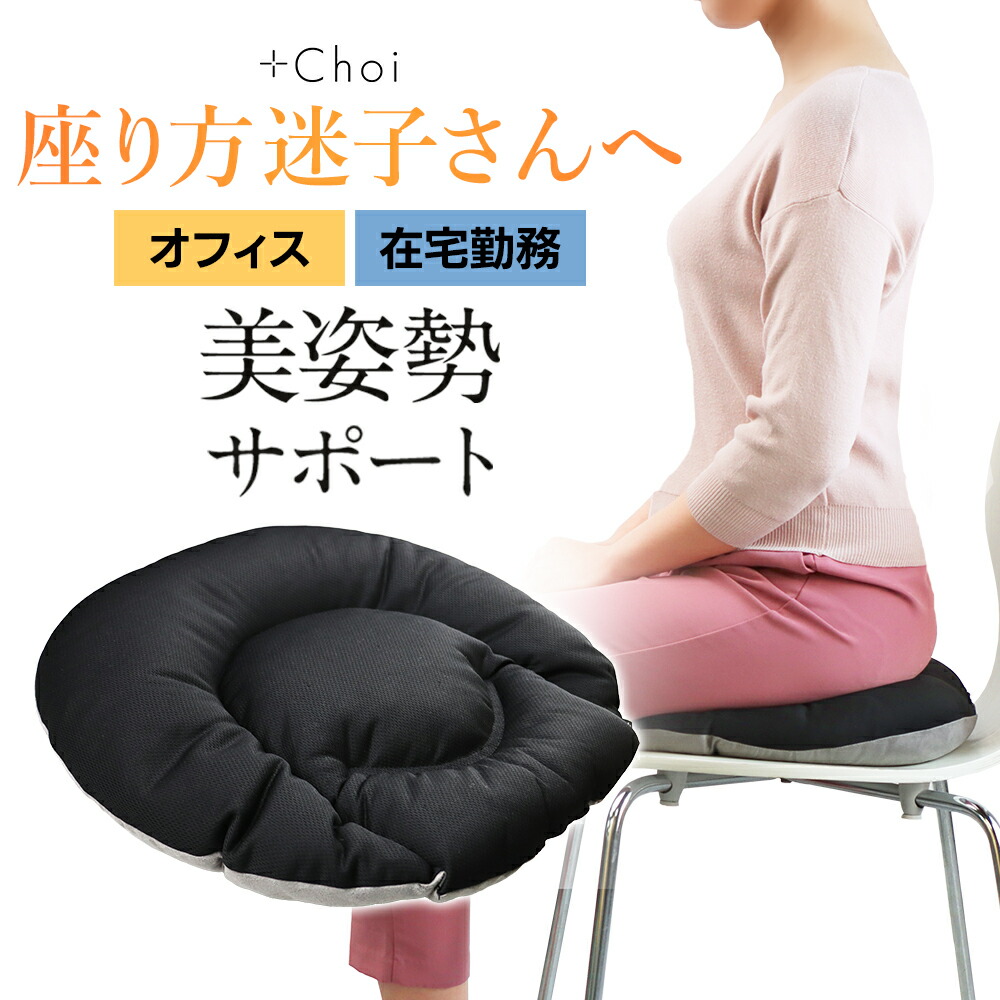 楽天市場】姿勢矯正勝野式 座るだけで骨盤キュッとクッション【レッド