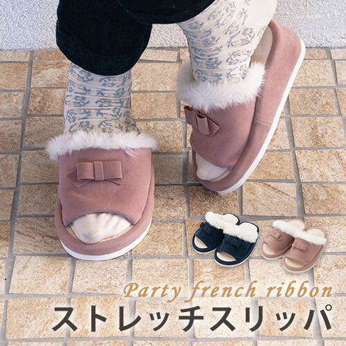 ビスク スリッパ ダイエット かわいい ツボ押し付き つま先立ち パーティーフレンチリボン ストレッチスリッパ 大幅値下げランキング