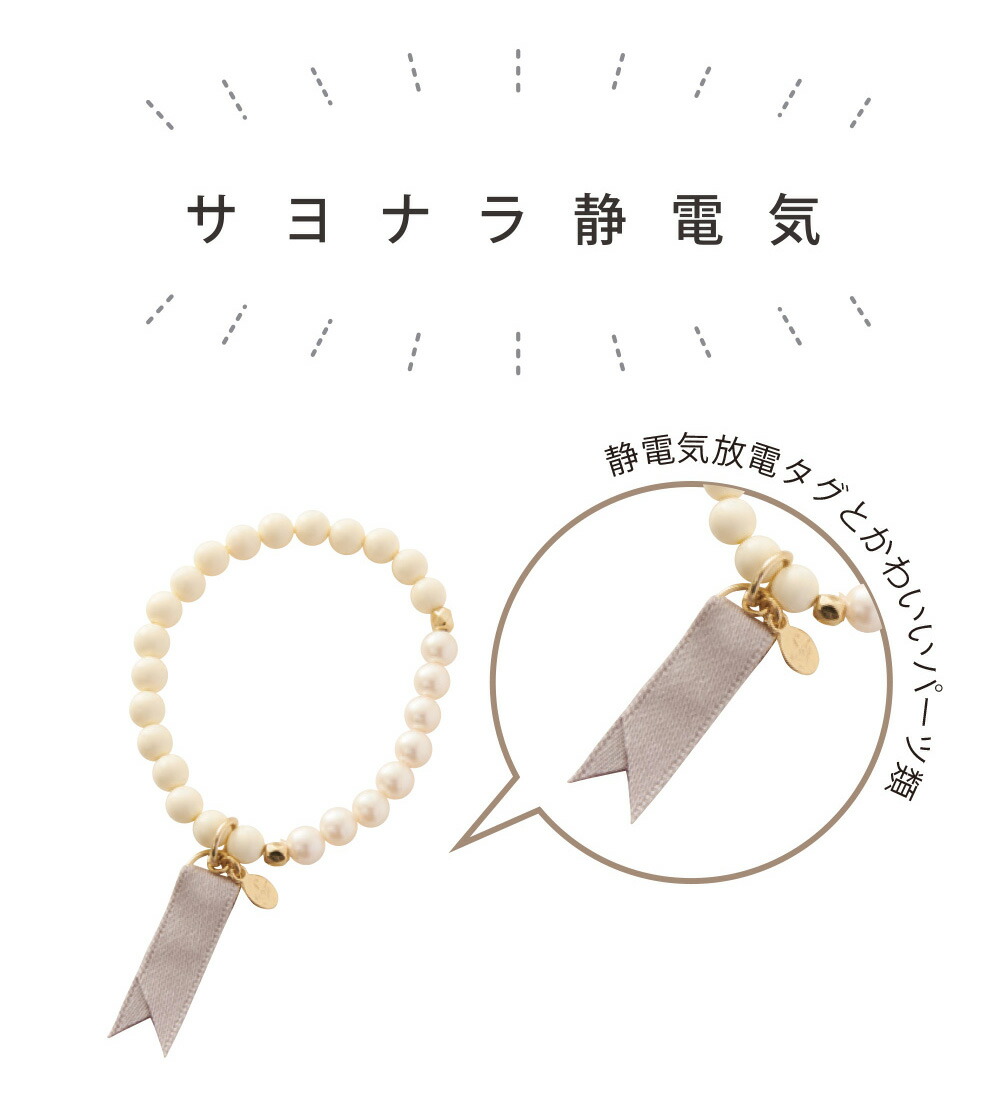 楽天市場 静電気除去グッズ 静電気除去ブレスレット おしゃれ パールストレッチブレス 静電気除去グッズ 静電気防止 ブレスレット おしゃれ 静電気 防止 グッズ ヘアゴム ブレス かわいい コアブルー メール便a お手軽美人