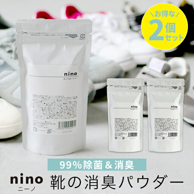 楽天市場 靴 消臭 粉 Nino ニーノ 靴の消臭パウダー 100g 日本製 天然成分 靴の消臭剤 靴用消臭パウダー 靴消臭パウダー 匂い ニオイ におい 臭い 消し方 取り方 対策 メンズ レディース スニーカー ブーツ 革靴 臭い消し パウダー 除菌 靴用 消臭剤 抗菌 大容量