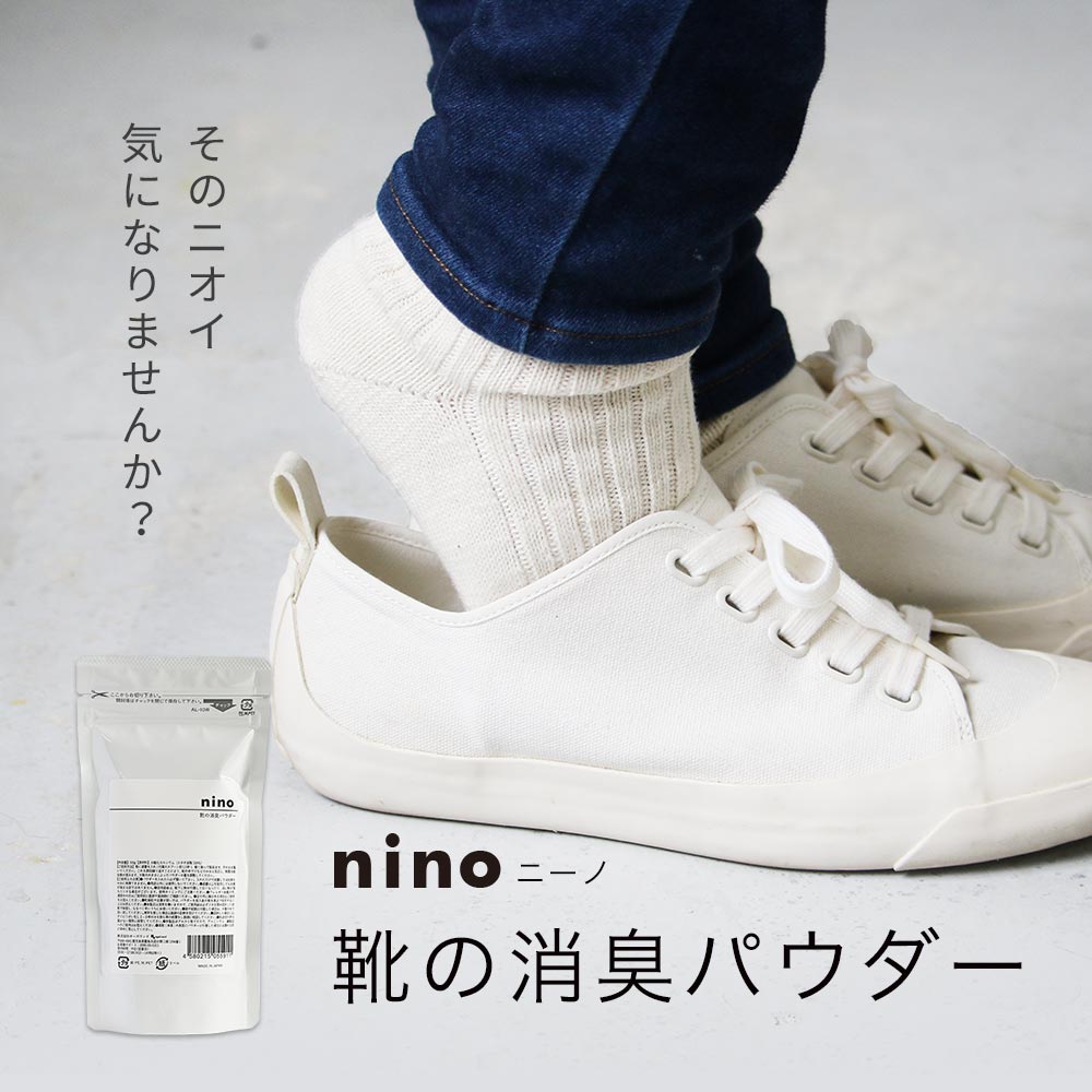 楽天市場 靴 消臭 粉 Nino ニーノ 靴の消臭パウダー 靴のにおいを消す方法 靴用消臭パウダー 靴消臭パウダー 匂い ニオイ におい 臭い 消し方 取り方 対策 メンズ レディース スニーカー ブーツ 革靴 臭い消し パウダー 効果 におわない 除菌 靴用 メール便a お