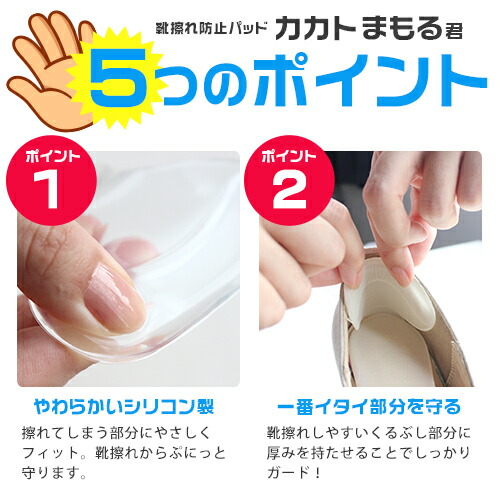 ニシカワ4足セット靴ずれ防止パッドカカトまもる君【メール便】