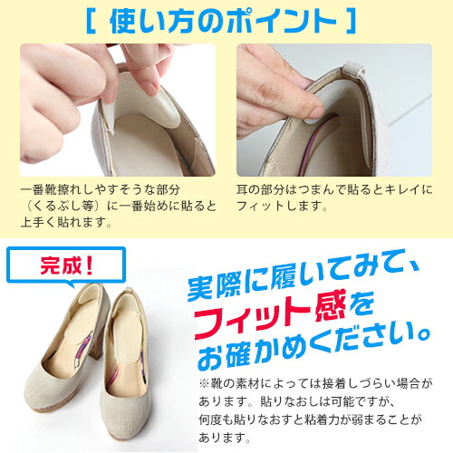 ニシカワ4足セット靴ずれ防止パッドカカトまもる君【メール便】