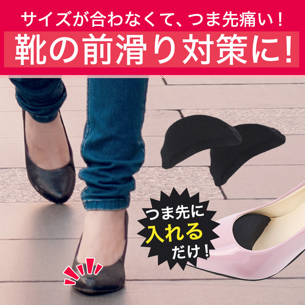 召集する バリー 動員する パンプス つま先 痛い 対策 Symstore Jp