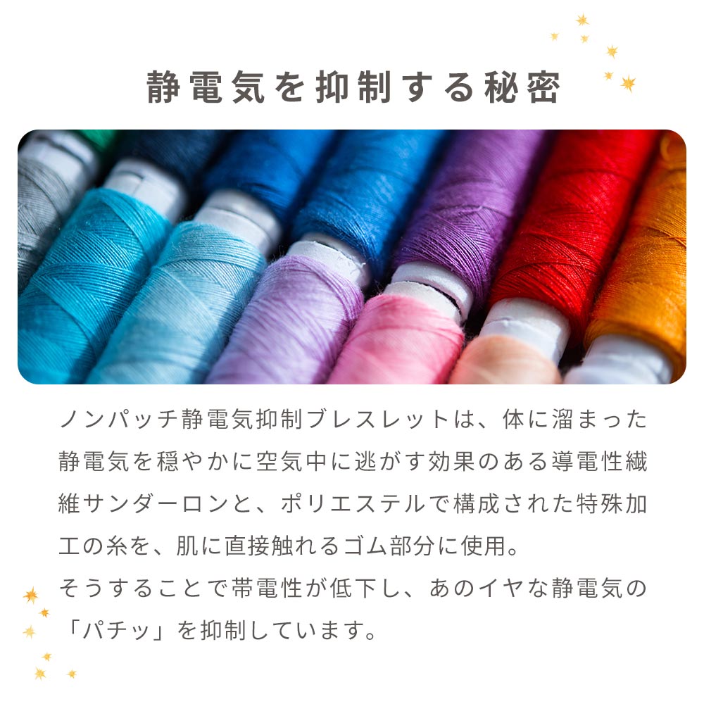 楽天市場 静電気除去 ブレスレット おしゃれ ノンパッチ 静電気抑制ブレスレット 大粒パールデザイン ノンパッチ 静電気 除去 オシャレ グッズ 静電気防止 静電気除去ブレスレット かわいい 抑止 パール メール便a お手軽美人