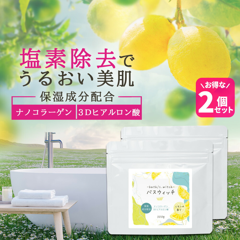 Amazon | 泡風呂 無添加生活 無添加泡入浴剤 ハッピーバブルバス