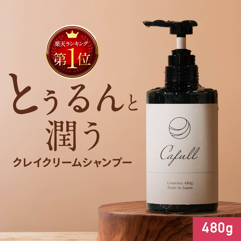 楽天市場】アルガーブ レッドクレイ オーガニックシャンプー 800ml＆