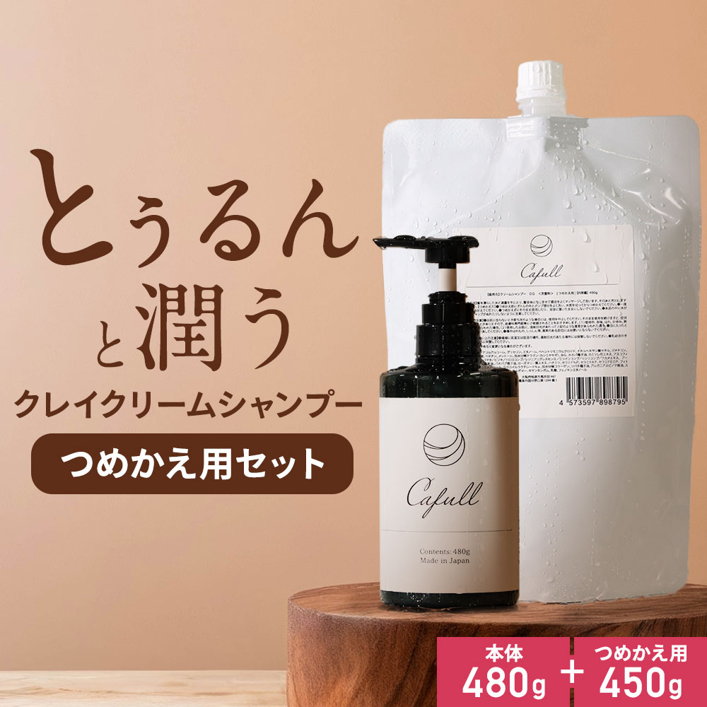 楽天市場】アルガーブ レッドクレイ オーガニックシャンプー 800ml＆